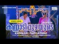 Kannadi Puzhayude | 1080p | Bharya | Jagadish | Urvashi | Philomina | Sukumari - SP Venkitesh Hits