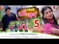 Mo Love Story | Official Music Video | Prem Darshan | Saina | Kuldeep | New Odia Romantic Song