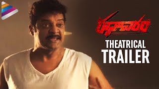 Latest Telugu Movie Trailers 2017 | Rathavaram Theatrical Trailer | Sriimurali | Telugu Filmnagar