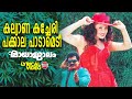 Kalyana Kacheri | Lyrical Video Song | Mukesh | KJ Yesudas | SP Venkatesh | Bichu Thirumala
