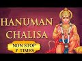 Shree Hanuman Chalisa Superfast 7 Times । हनुमान चालीसा