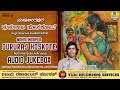ಮಹಾಲಿಂಗಪುರ ಗುರುರಾಜ ಹೊಸಕೋಟೆ - Audio Jukebox | ಗುರುರಾಜ ಹೊಸಕೋಟೆ | ವಿಜಯ ರೆಕಾರ್ಡಿಂಗ್ ಸರ್ವಿಸಸ್ @VRS1981