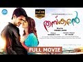 Thaskaran Malayalam Full Movie || Nikhil Siddhartha || Swathi Reddy || Sudheer Varma