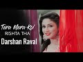 Lyrics- Rista Tha -  Roop(Mard ka Naya Swaroop)|Darshan Raval