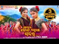 Saraban jhhariati Bajuchhe Mandal || Simpi & Drishti || Sambalpuri Folk videosong || i m cutie laddu