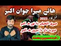 Meri Akhian Da Noor He Akbar Mery Dil Da Saroor Hay Mera Jawan Akbar Zamurd Hussain Bhutta new 2023