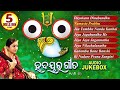 Hrudayara Gita Vol - 8 | Timeless Jagannath Bhajan Audio Jukebox | Namita Agrawal | Sidharth Music