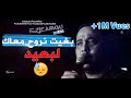 Cheb Fouzi L'Hammi 2019-Bghit Nroh Maak Lb3id-جديد الشاب فوزي الحامي