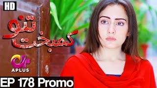 Kambakht Tanno - Episode 178 | A Plus ᴴᴰ Drama | Shabbir Jaan, Tanvir Jamal, Sadaf Ashaan