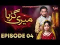 Meri Guriya | Episode 04 | Saleem Mairaj - Leena Khan | MUN TV Pakistan