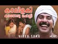 Kadalilaki Karayodu Cholli Full Video Song Pranamam | Mammootty| MG Sreekumar