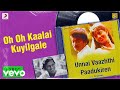 Unnai Vaazhthi Paadukiren - Oh Oh Kaalai Kuyilgale (Lyric Video)
