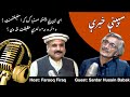 Speene Khabare with Sardar Hussain Babak -01