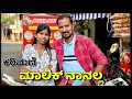 💕 ಕರಿಮಣಿ ಮಾಲೀಕ ನಾನಲ್ಲ|😜😜Belagavi kirik  party  | uk comedy | Uttar Karnataka | funny videos.