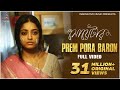 Preme Pora Baron | Full Song | Sweater | Ishaa | Lagnajita | Bengali Movie 2019