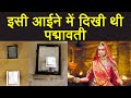 Padmaavat: In this Mirror Alauddin Khilji saw Rani Padmavati's Reflection | FilmiBeat