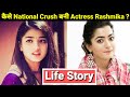 Rashmika Mandanna Life Story | Lifestyle | Biography