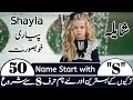 Top New & Latest Islamic Girls Name Start With Alphabate S || S See Suru Name 2022 || Famous Names