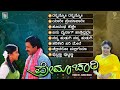 Premachari Kannada Movie Songs - Video Jukebox | B C Patil | Shilpa | Hamsalekha