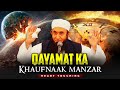[Powerful_Reminder]_Qayamat_Ka_Khaufnak_Manzar!!! by Maulana Tariq Jameel