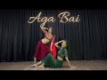 Aga Bai Aiyyaa | Dance Cover | ft. ​Mayuri Sharma