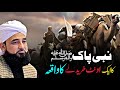 Nabi (SAW) Ka Aik Ount Kharidne Ka Waqia | Saqib Raza Mustafai | Al Noor Tv