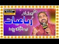 Ahmad Ali Hakim Rubaiyat Best performance by ahmad ali hakim . Ahmad ali hakim 2023