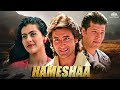 Hameshaa Full HD Movie - Saif Ali Khan, Kajol, Aditya Pancholi | Popular Blockbuster Romantic Movie