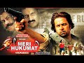 Meri Hukumat Full Movie | Hindi Dubbed | Arjun Sarja, Prakash Raj