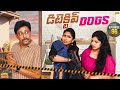 Detective Dogs ||  Family Bandi Telugu Web Series Ep - 96 | Hara Srinivas | Chill Stories