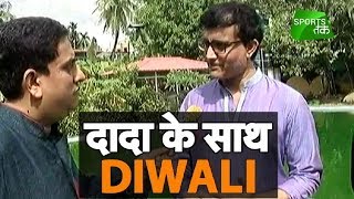 🎉🎊Diwali With Dada!🎆🎁 | Sports Tak