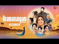 Onamamangam 2021 - Full Show | Part - 03 | Onam Special Show | 20 Aug 2021 | Surya TV