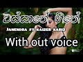 Wassane hine karaoke and lyrics (Janendra ft kaizer kariz)