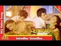 Varudhu Varudhu Video Song | Bramma Tamil Movie Songs | Sathyaraj | Kushboo | Pyramid Music