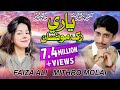 Yaari Rakh Moonsa Mitha  | Faiza Ali |Mithro Molai | Duet Song New Album 02 2021 | Sindhi Songs 2021
