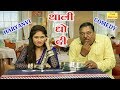 थाली धो दी - Jhandu Ki Comedy | Haryanvi Comedy Clips & Funny Video 2018