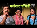 कादर खान और असरानी की मजेदार कॉमेडी | Swarg Se Sunder | Best Bollywood Comedy Scene #wahkyascenehai