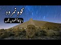 Koh e Namrood kaha ha | Where is Mount Nemrud | Mysterious of Mount Nemrut | Alyas Islamic Studio