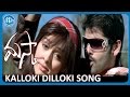 Kalloki Dilloki Video Song - Maska Movie | Ram | Hansika Motwani | Sheela | Chakri