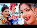 सबसे महंगा गाना #Antra Singh Priyanka I #Video- दिल्ली शहर के सिकड़ी I Bhojpuri Superhit Song 2024