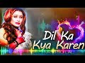 Dil Ka Kya Karen|Naseebo Lal|New Song 2024