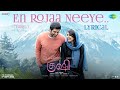 En Rojaa Neeye | Kushi | Vijay Deverakonda, Samantha Ruth Prabhu | Hesham Abdul Wahab | Lyrical