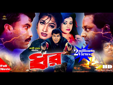 bengali movie Maheruh full movie