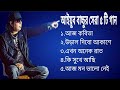 Top 5 Heart Touching Song By Ayub Bacchu|জনপ্রিয় বাংলা গান|আইয়ুব বাচ্চু|Bd Song|Bangladeshi Song