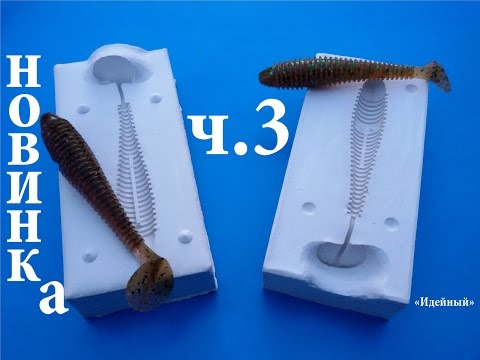 Как сделать форму для отливки из алюминия Как сделать форму для отливки из алюминия
