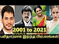 2001 to 2021 Actors Death list Tamil || Tamil Actors Death list || 2021 Actors Death list Tamil ||