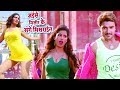 Chintu का इस साल का सुपर हिट गाना - Jaise Misir Ke Sange Mishrain - Rangeela - Bhojpuri Movie Song