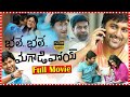 Bhale Bhale Magadivoy Telugu Full Comedy Movie HD | Nani | Lavanya Tripathi | South Cinema Hall