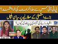 PTI Want Negations With Whom?| News Beat With Paras Jahanzaib | EP 205  | 3 May 2024 | Suno News HD