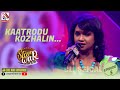 Kaatrodu Kuzhalin Nathame | Thenuka | Feat The Saranga | 𝑺𝑻𝑨𝑹 𝑾𝑨𝑹 | VasanthamTV | EP05